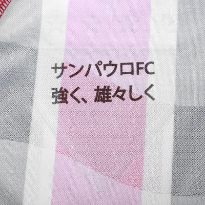 São Paulo 2025/26 II Away Jersey Soccer - Player Version